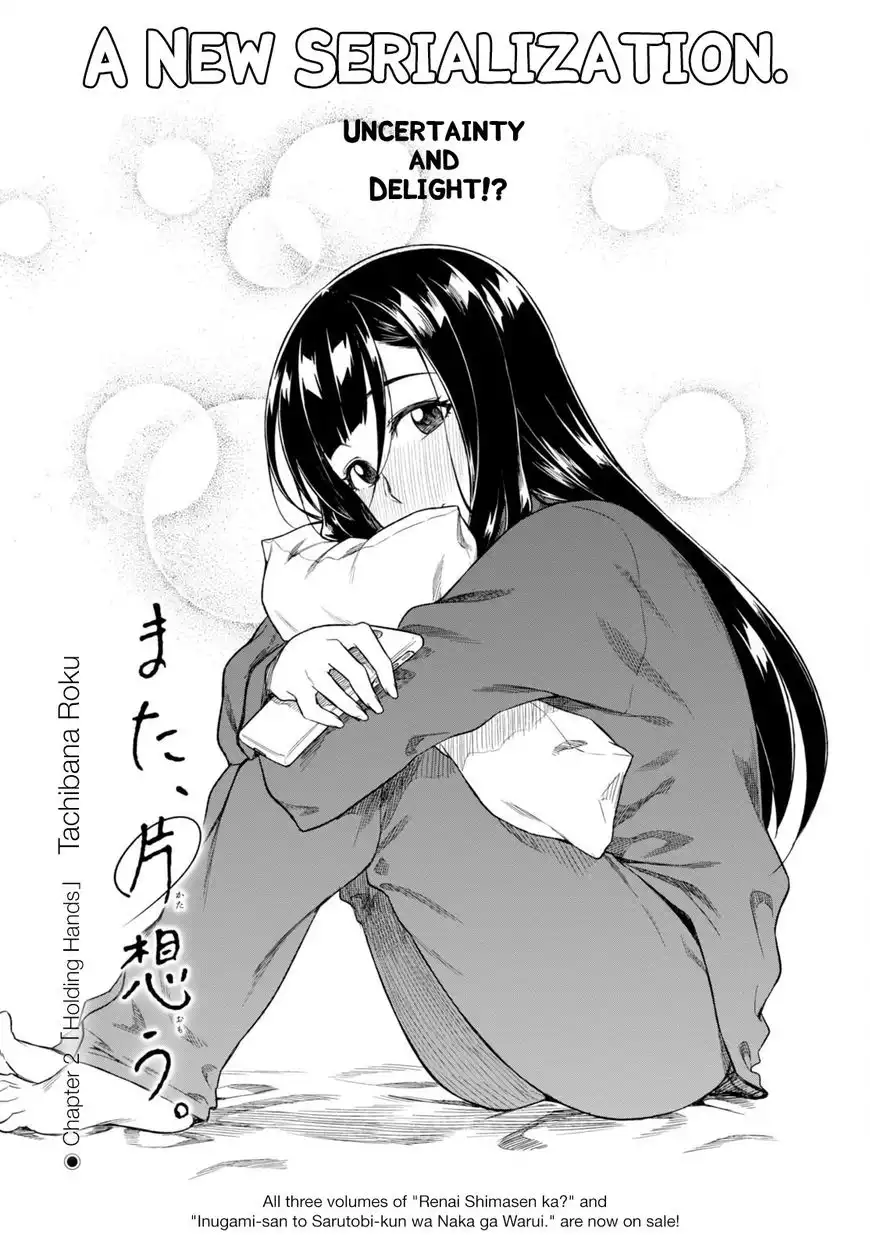 Mata, Kata Omou. Chapter 2 3